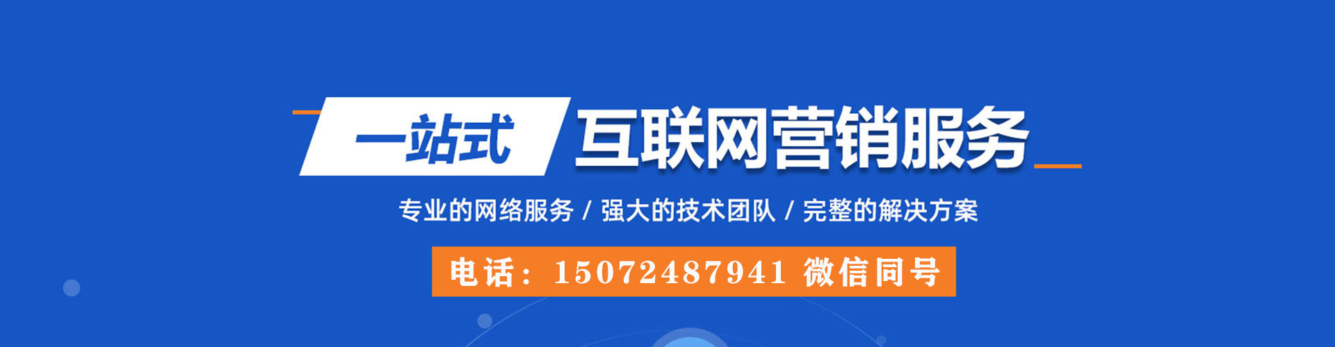 禅城百度广告竞价